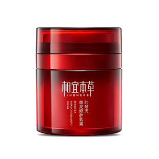 相宜本草百合芯净红景天四倍山茶花水乳液保湿补水美白淡斑破损特