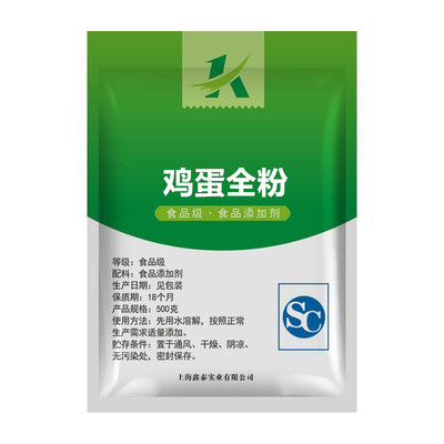 新鲜提取烘焙原料1000克全蛋粉