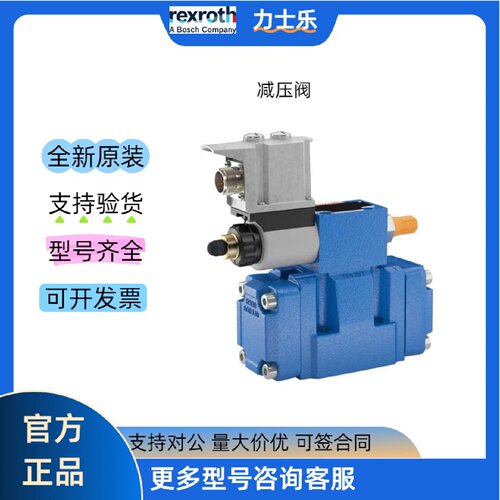 议价Rexroth力士乐 R901231067 3DREME16P-7X/200YG24K31A1V 减压