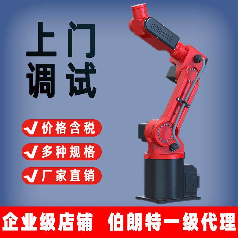 伯朗特工业机器人机械臂负载5K搬运机器人