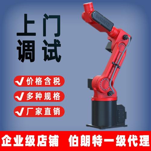 伯朗特工业机器人机械臂负载5KG臂展940MM搬运码垛焊接喷涂机械手