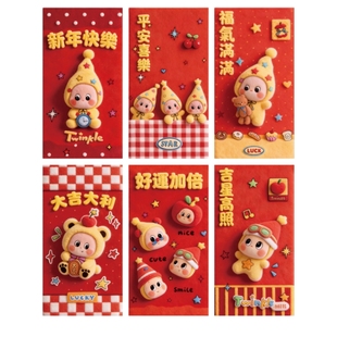 星星人红包袋过新年港版利是封卡通春节压岁包生日疯狂动物城千元