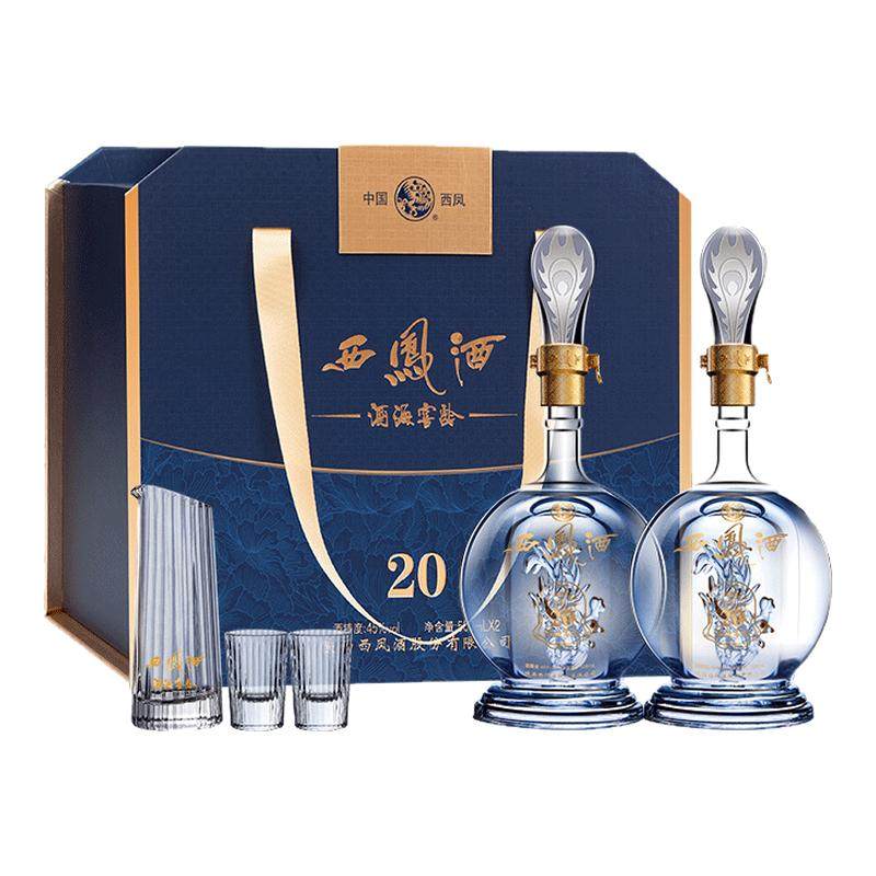 西凤白酒官方旗舰店20年礼盒2瓶装纯粮食酿造高档送礼4552度t2by