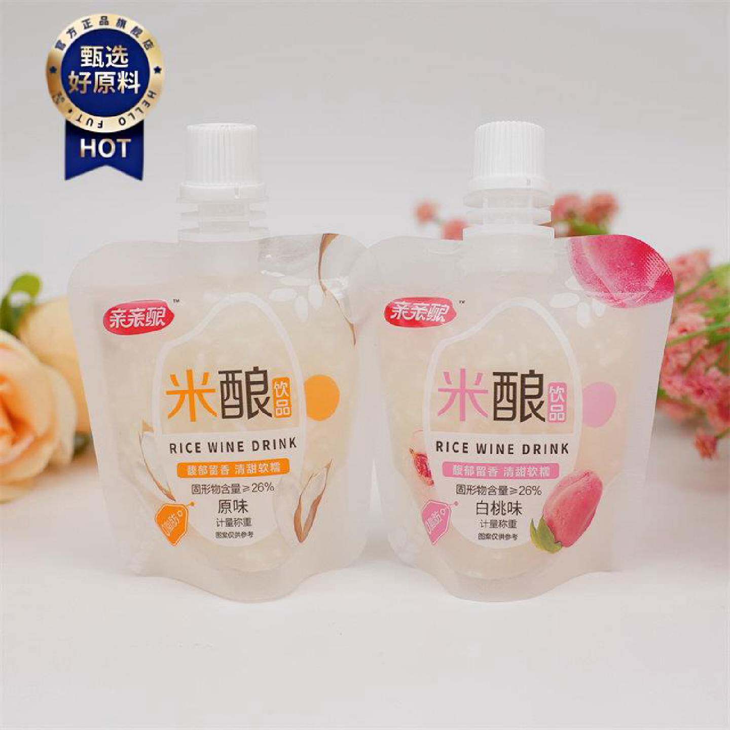 亲亲物语米酿饮品白桃味原味小袋装吸吸米酒果味零食甜糯米酒饮料