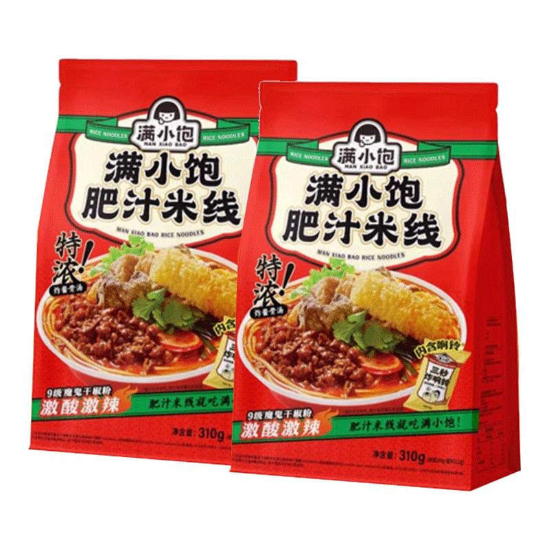 满小饱肥汁米线袋装3袋香辣港式酸辣汤米粉方便泡面代餐夜宵食品