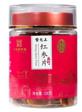 雷允上红参片长白山大参片