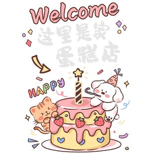 这里是家蛋糕店ins风面包店玻璃门贴纸创意烘焙蛋糕店装饰静电贴