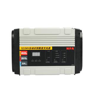 NFA纽福克斯汽车电瓶充电器12V24V通用40A大功率智能充电机6897NV