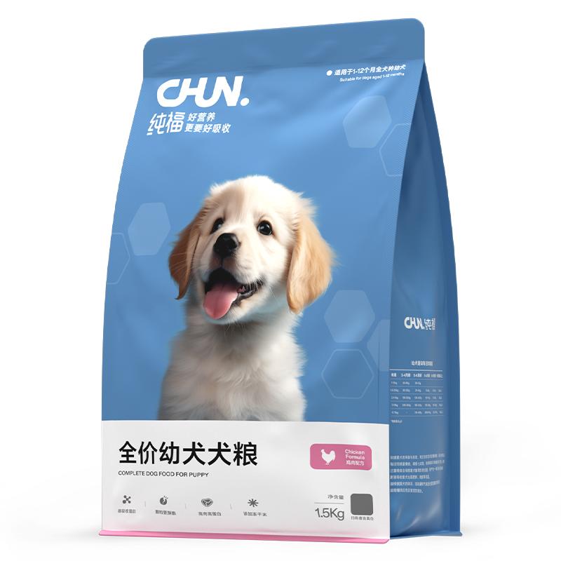 纯福全价期幼犬酶解鸡肉冻干狗粮