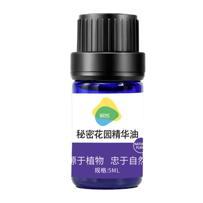 NFX小尼芳香植物萃取私护精华油秘密花园养护精油身体护理液进口