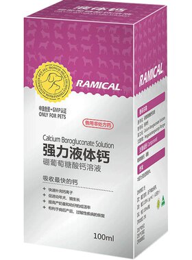 萨摩耶猫狗金毛大型犬健骨液体钙