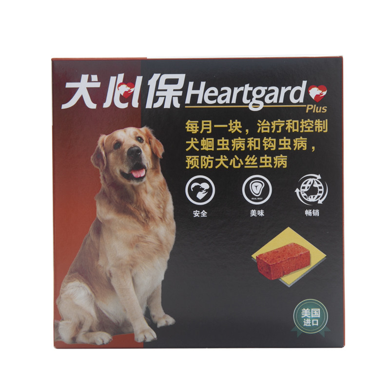 犬心保犬体内驱虫药蛔钩虫心丝虫