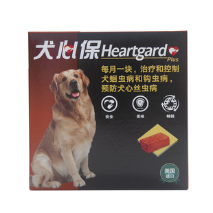 犬心保/犬心宝牛肉块小型犬中大型犬打虫药整盒6颗狗驱虫药心丝虫