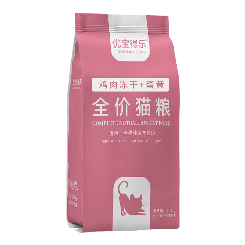 優(yōu)寶得樂凍干貓糧成貓幼貓5斤全價(jià)增肥發(fā)腮干糧10全階段天然通用
