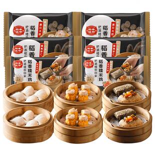 稻香广式荷叶糯米鸡水晶虾饺皇港纸皮烧卖麦薄皮半成品餐早茶点心