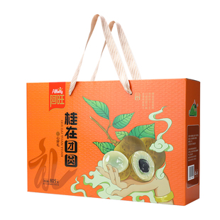 阿旺桂圆干礼盒新货泰国特产龙眼肉访友送礼泡茶煮粥干货独立装