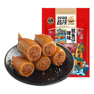 昌茂食品香辣鱿鱼仔海南特产熟食海鲜开袋即食休闲零食带籽三亚