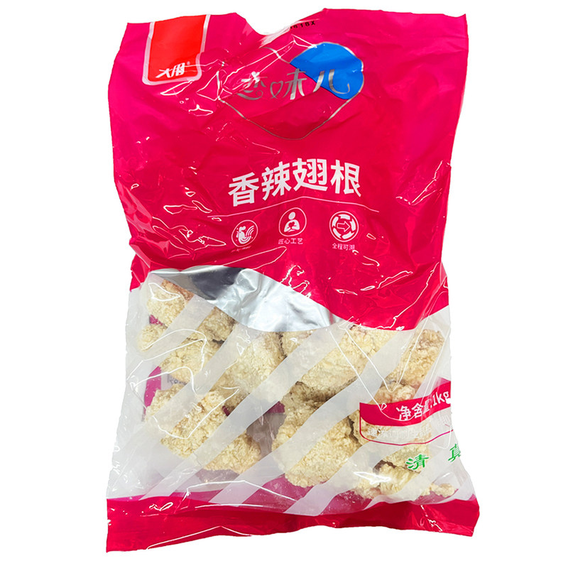 大用香辣翅根1kg商用油炸脆皮鸡翅根家庭小吃半成品妙脆翅根批发