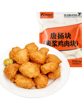 春雪唐扬块清真半成品炸鸡块