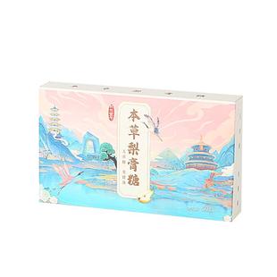 新品百草秋梨膏糖正宗薄荷味润喉清凉护嗓含片官方正品