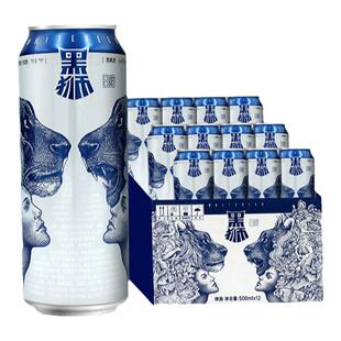 雪花啤酒黑狮白啤酒500ml*12听经典小麦啤酒麦芽酿造艾尔工艺酿造