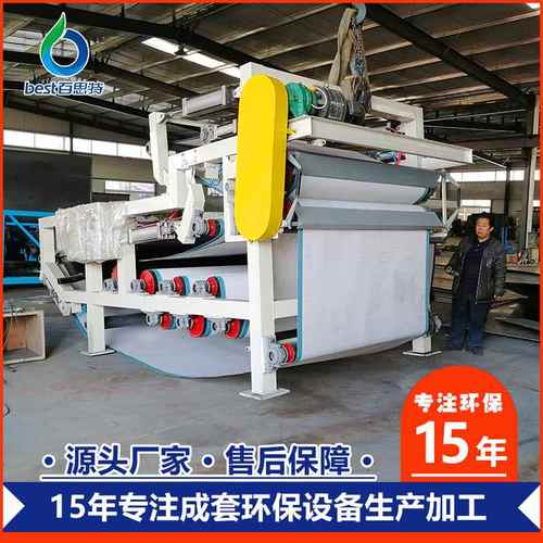 带式压滤机 尾矿洗砂建筑打桩洗沙场污泥脱水设备泥浆污水处理机