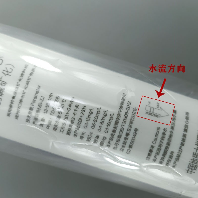 水站11寸弱碱矿化售3滤芯值滤芯调节口配件净水器专用水机PH分