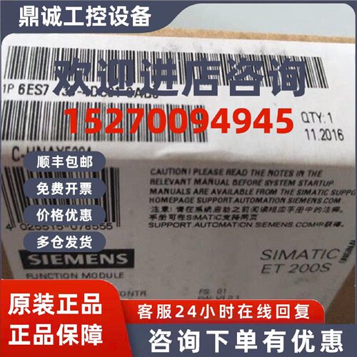 议价6ES7138-4DC01-0AB0/O全新原装西门子ET200S SIMATIC DP电子