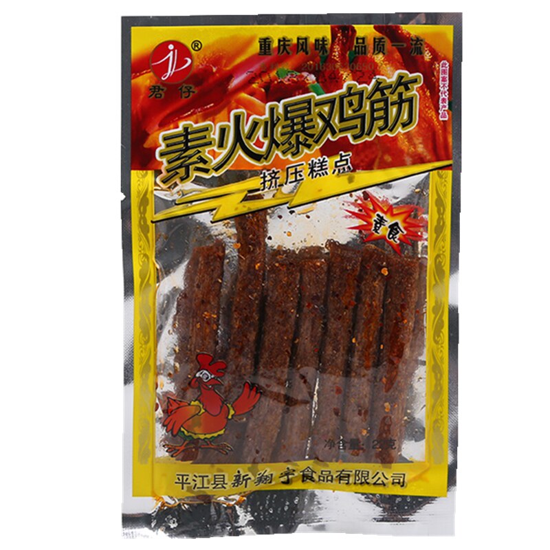 君仔火爆鸡筋辣条80后整箱