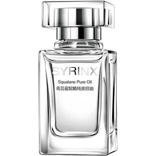 【蜜蜂惊喜社】希芸角鲨烷油美容油以油养肤滋润保湿紧致修护精华