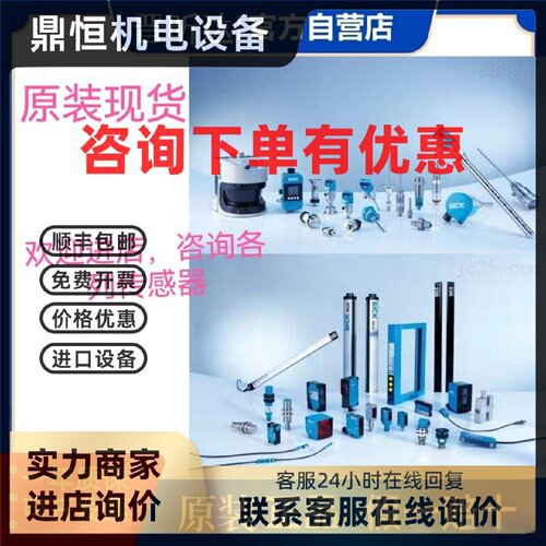 议价SICK光电WE160-N142传感器 WE160-P430原装 WE24-2B230现货咨