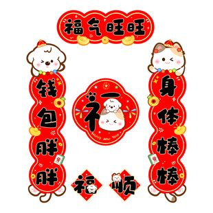2026年马年新款可爱全磁吸对联春节新年过年入户门创意年轻人春联