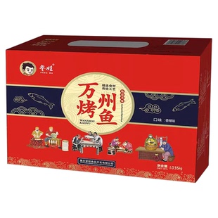 登娃万州烤鱼重庆特产自加热草鱼麻辣懒人速食火锅带调料便携礼盒