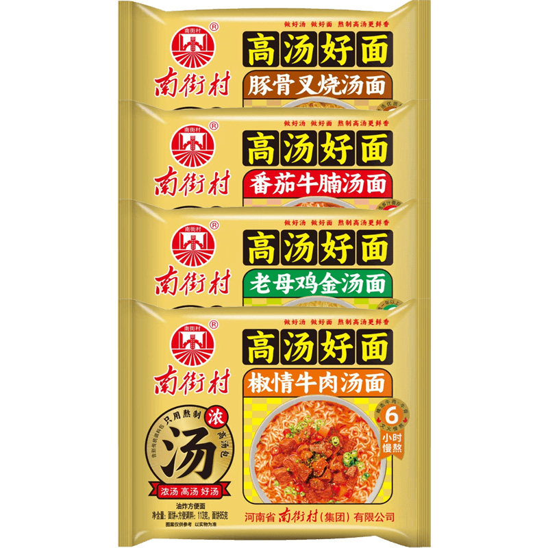 南街村高汤好喝面泡面官方自营店