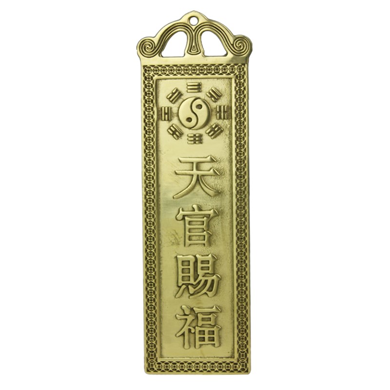 泰山石敢当铜牌天官赐福山海镇太公在此吉星高照纯铜牌化路冲挂件