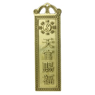 泰山石敢当铜牌天官赐福山海镇太公在此吉星高照纯铜牌化路冲挂件