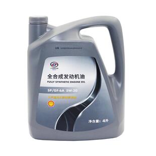 适用宝骏510机油 宝骏730/560/530润滑油 宏光荣光全合成机油4升