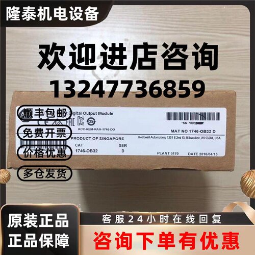 议价AB罗克韦尔PLC  1746-OB32  1746-OB32E  1746-OBP8  顺丰包