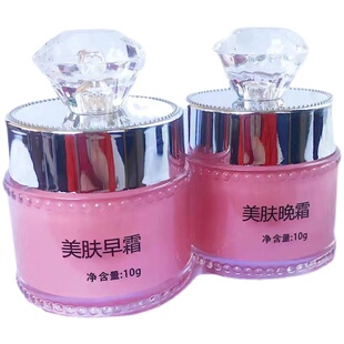 伊丽莎 柏瓷肌早晚霜套装微商正品收缩毛孔嫩肤紧致提亮肤色面霜