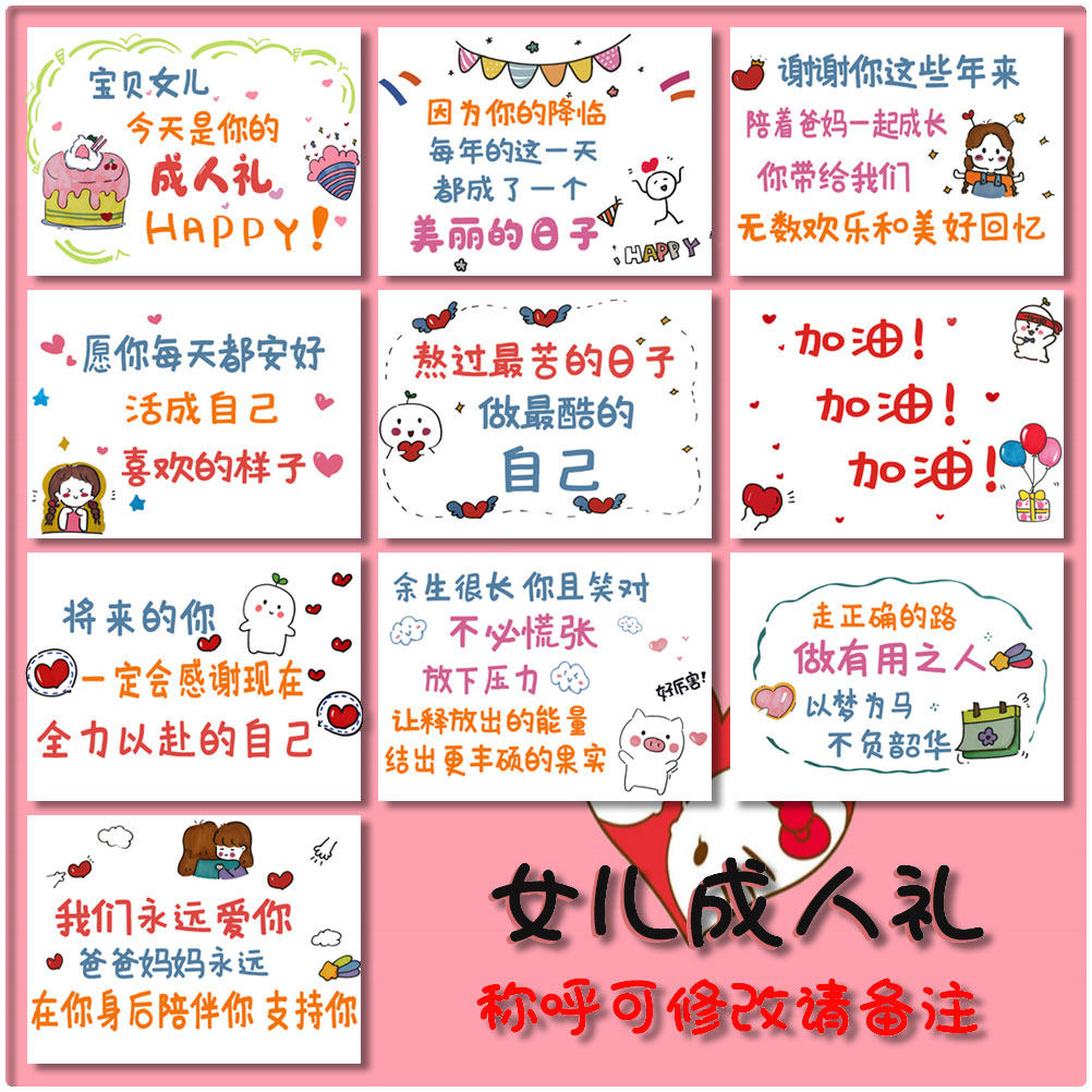 十八岁成人礼仪式感卡片礼盒父母送孩子生日加高考中考加油鼓励