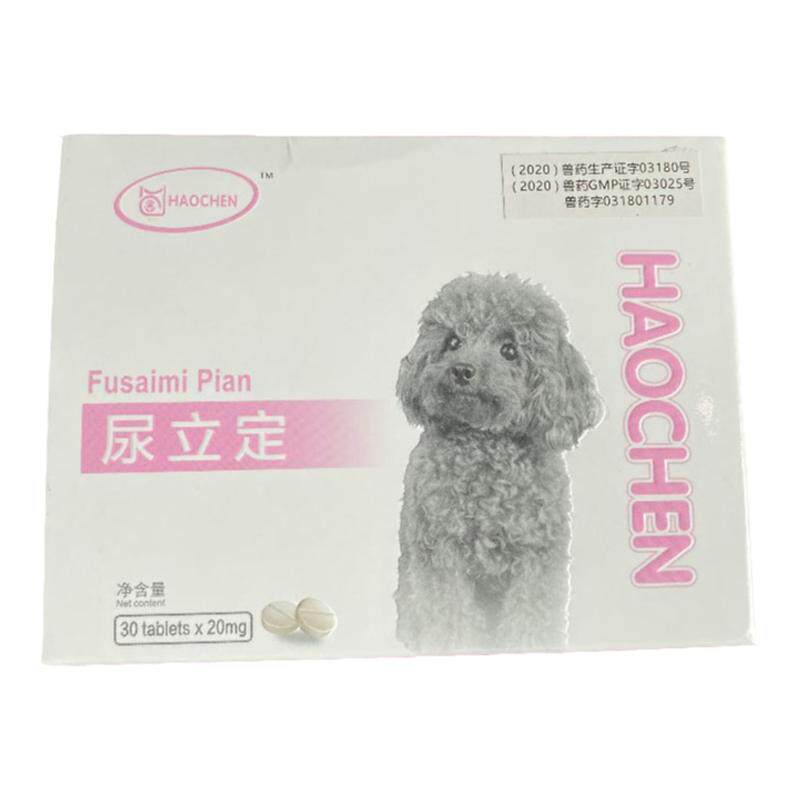 尿立定呋塞米片狗狗猫速尿片宠物利尿药肺水肿腹水肝腹水尿路感染