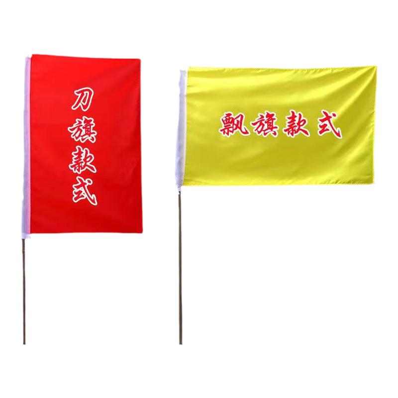 五彩刀旗飘旗开业活动户外工地广告旗展示订制队旗导游旗旗帜定做