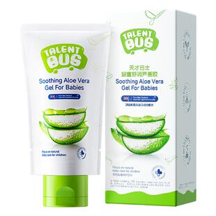 儿童面霜宝宝婴儿医冷用敷晒后修复舒缓芦荟胶夏季皮肤晒伤急救膏