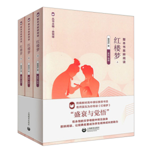 整本书思辨阅读 海底两万里骆驼祥子朝花夕拾简爱儒林外史水浒传西游记三国演义红楼梦 七八九年级上下册四大名著整本书阅读