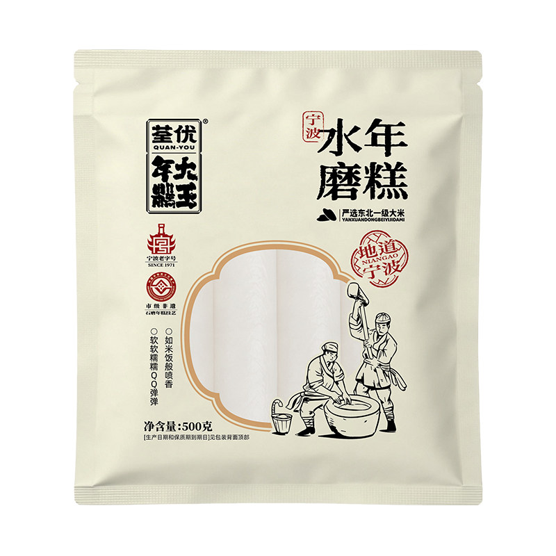 荃优非遗正宗宁波老字号手工年糕宁波水磨年糕浙江特产精品软糯香