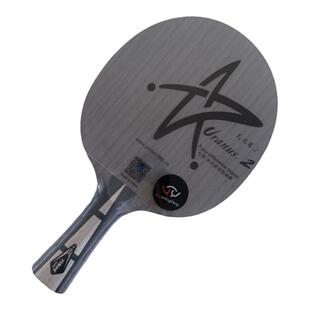 阿鹿乒乓银河u2乒乓球底板7层纯木横拍FL手柄直拍cs