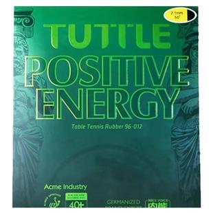KOKUTAKU|塔特尔TUTTLE系列正能量粘性胶皮乒乓球拍套胶反胶训练