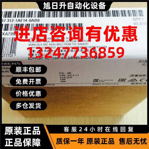 议价6ES7312-1AE14-0AB0西门子 S7-300PLC.CPU312中央处理器模块