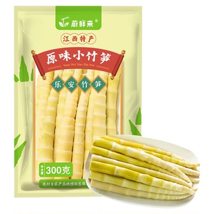 蔚鲜来原味小竹笋300g江西去壳小春笋嫩笋春笋肉笋尖小竹笋m