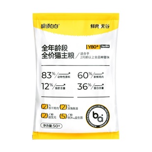 胡须白白Y80猫粮试吃尝鲜装400克高鲜肉脂肪更低健康长肉全价无谷